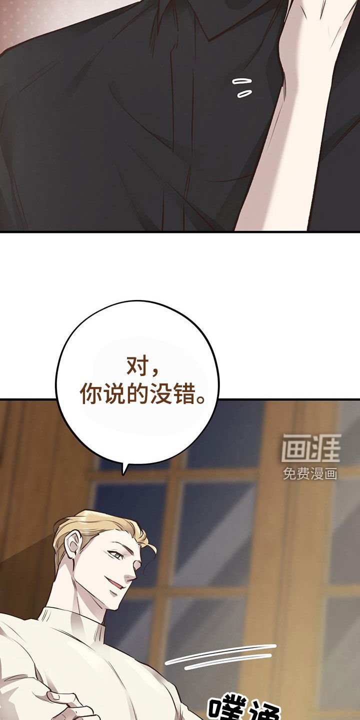 第69章：【第二季】爬墙