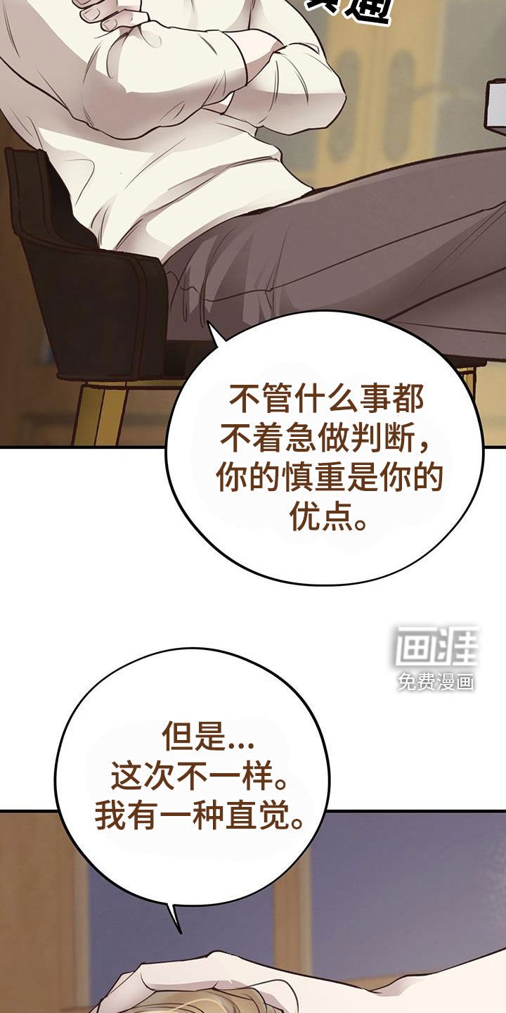 第69章：【第二季】爬墙