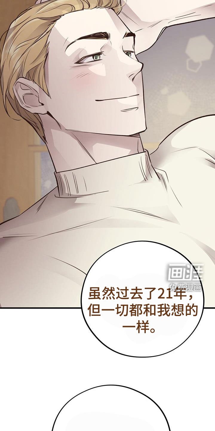 第69章：【第二季】爬墙