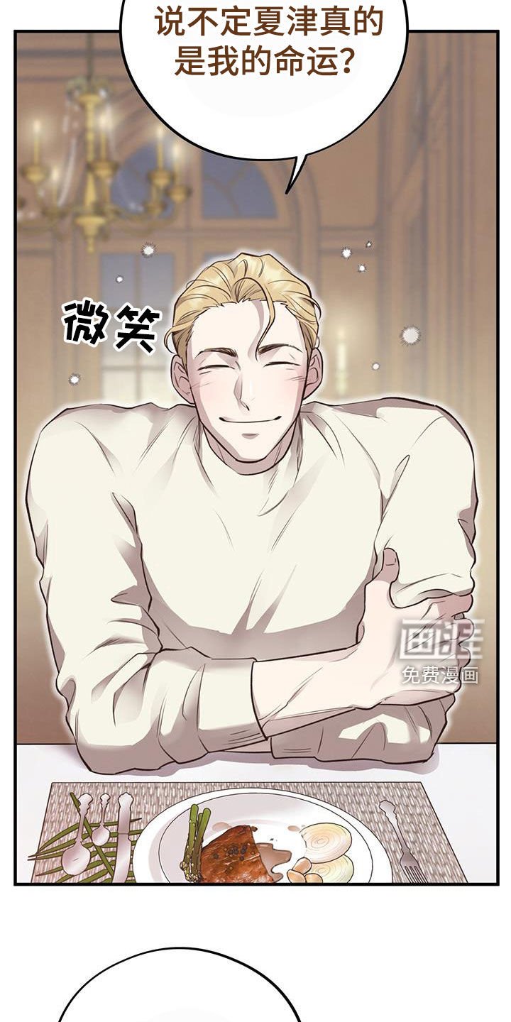 第69章：【第二季】爬墙