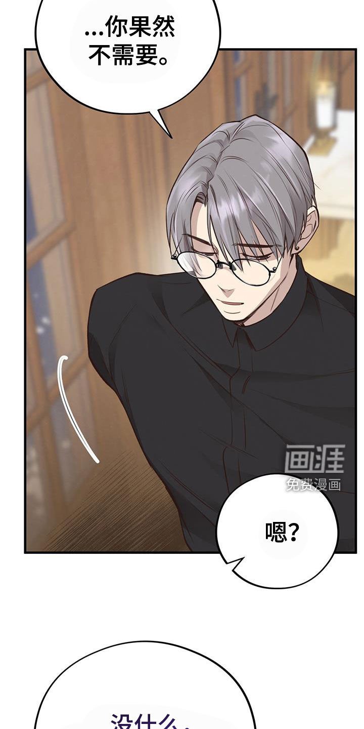 第69章：【第二季】爬墙