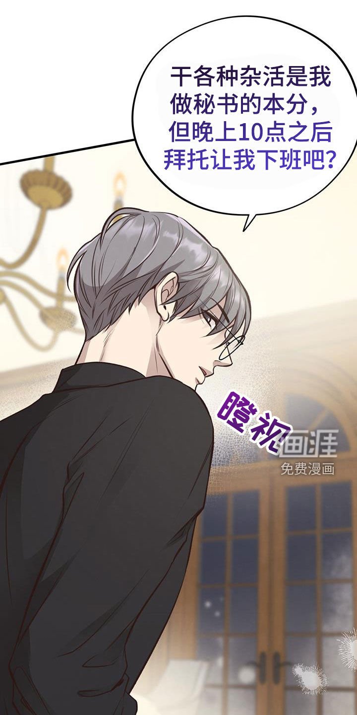 第69章：【第二季】爬墙