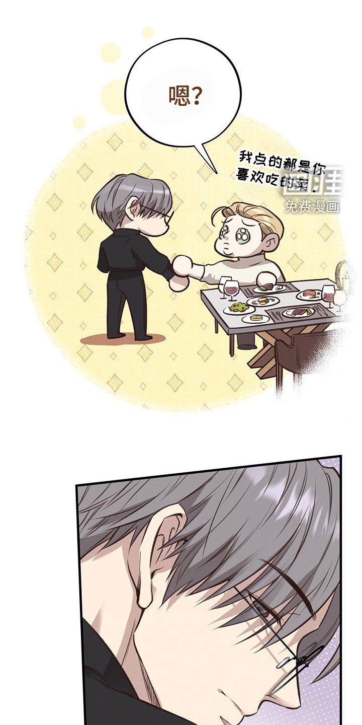第69章：【第二季】爬墙