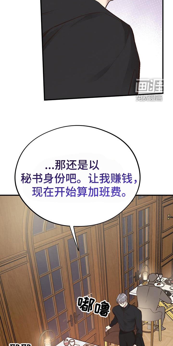 第69章：【第二季】爬墙