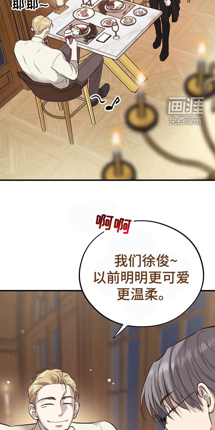 第69章：【第二季】爬墙