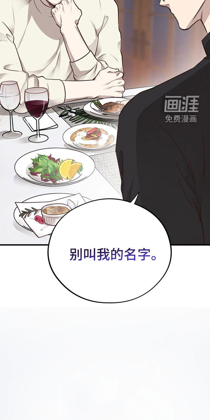第69章：【第二季】爬墙