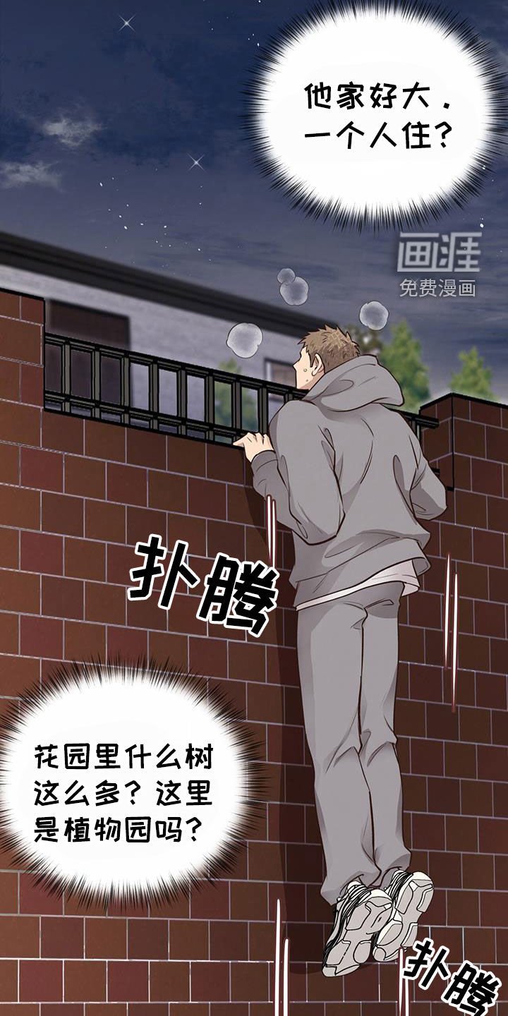 第69章：【第二季】爬墙