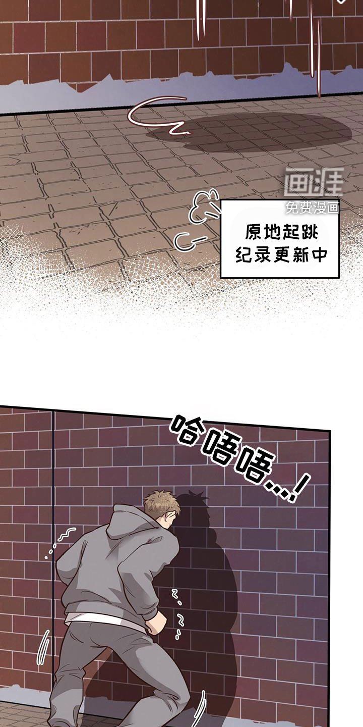 第69章：【第二季】爬墙