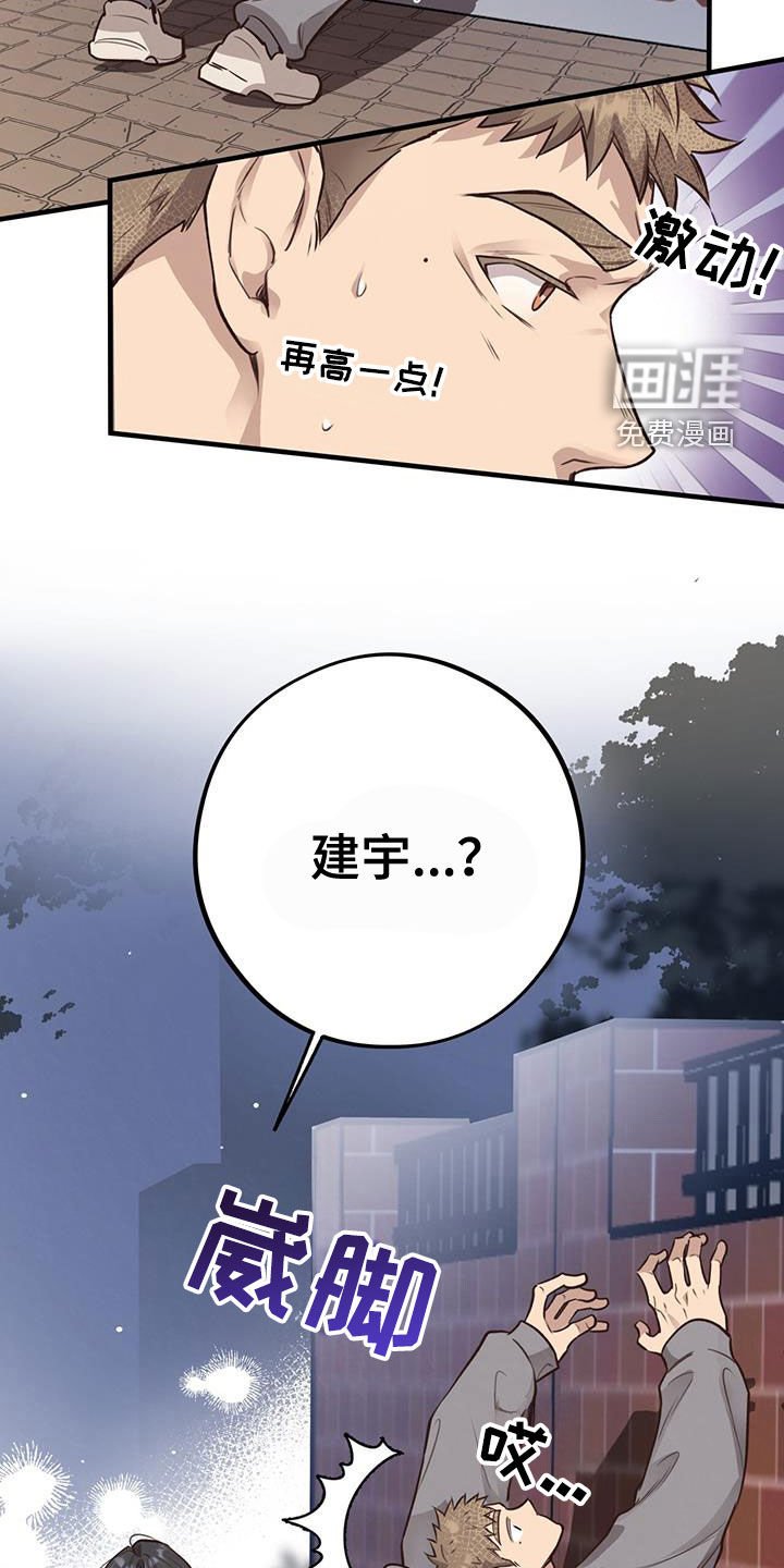 第69章：【第二季】爬墙