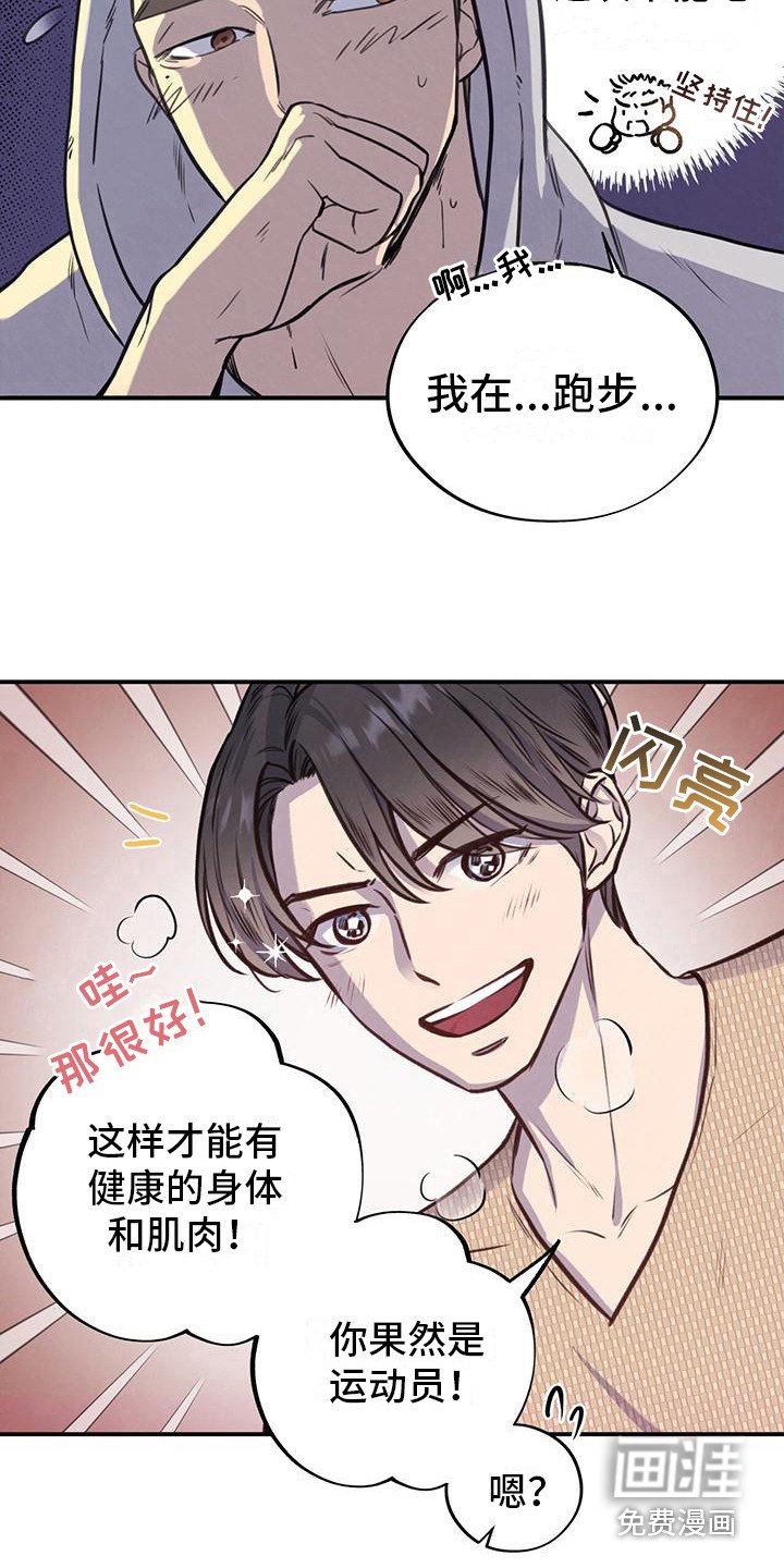第7章：见面礼