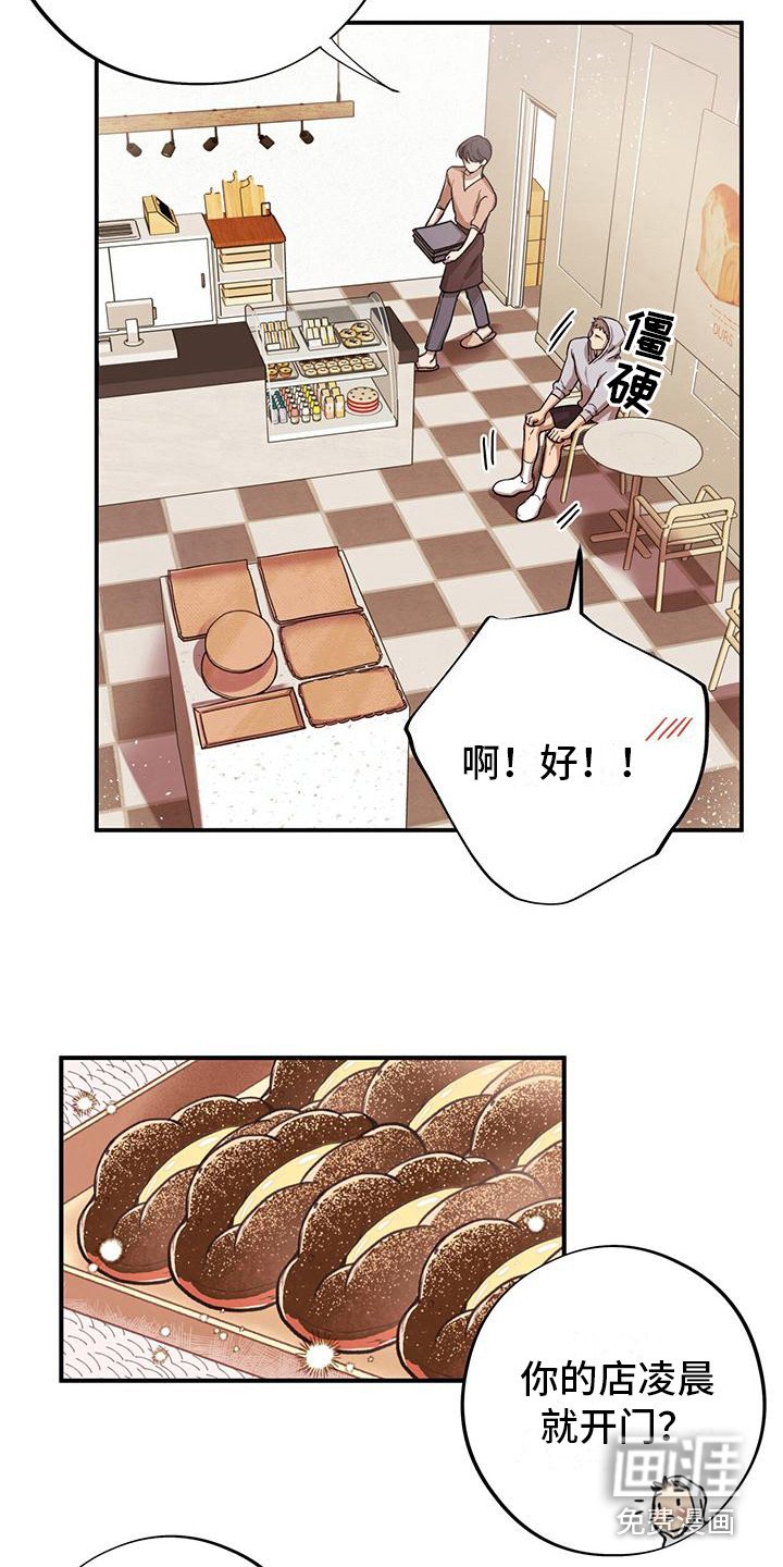 第7章：见面礼
