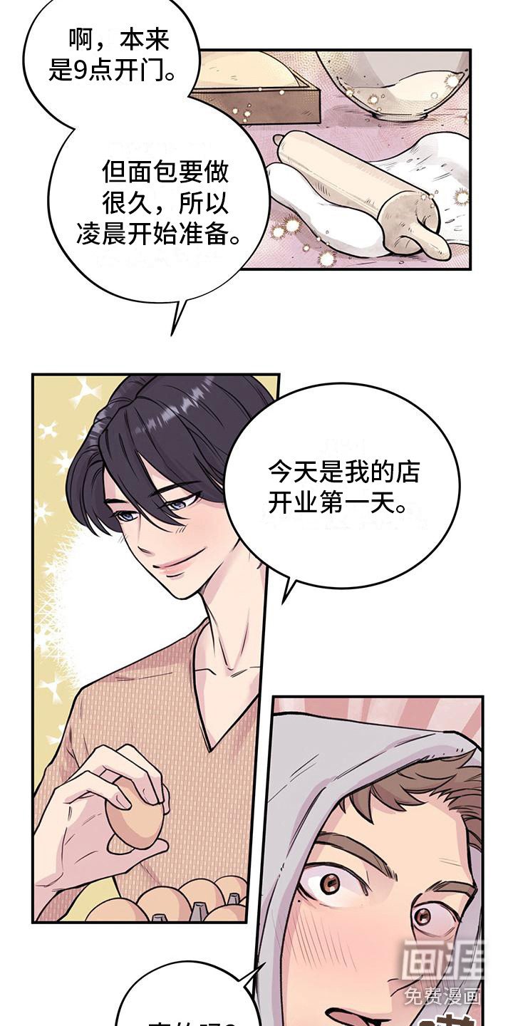 第7章：见面礼
