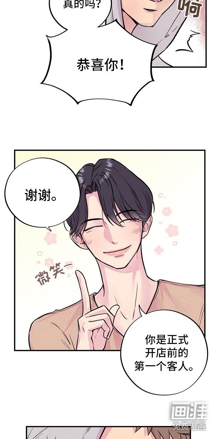 第7章：见面礼