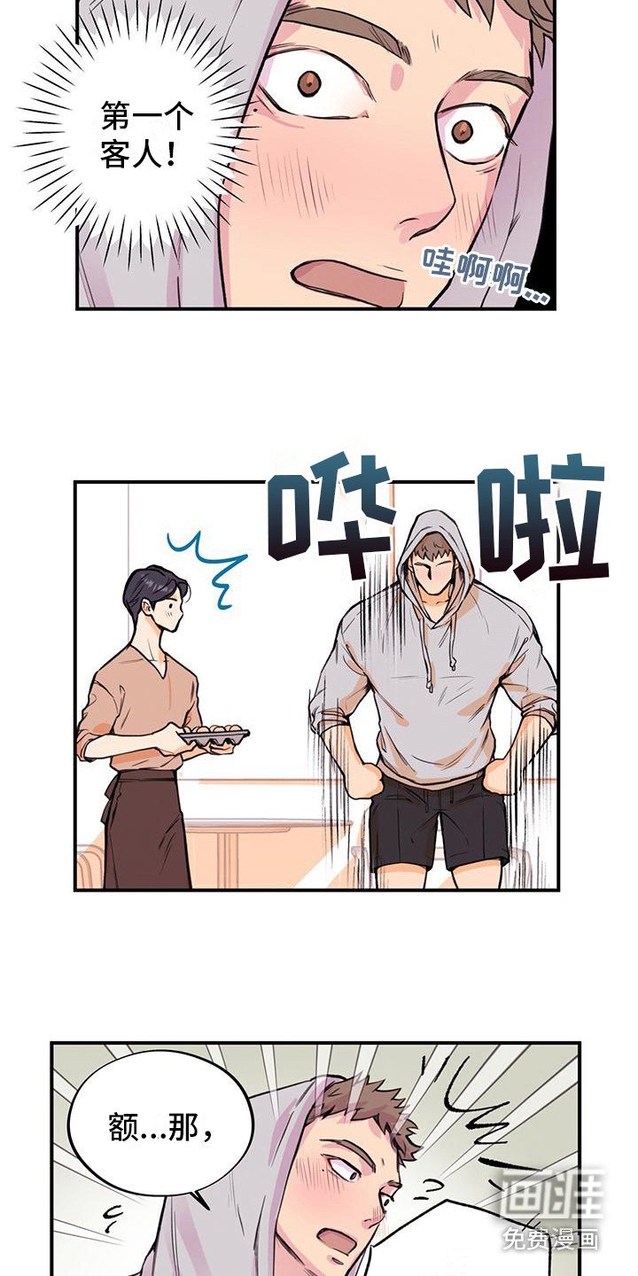 第7章：见面礼