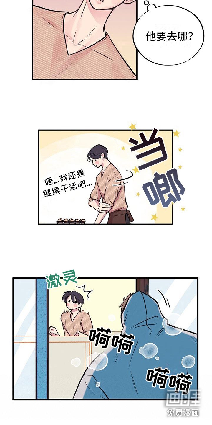 第7章：见面礼