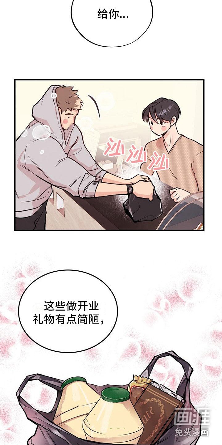 第7章：见面礼