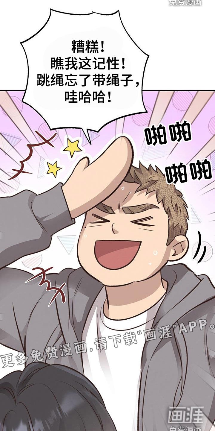 第70章：【第二季】第一个朋友