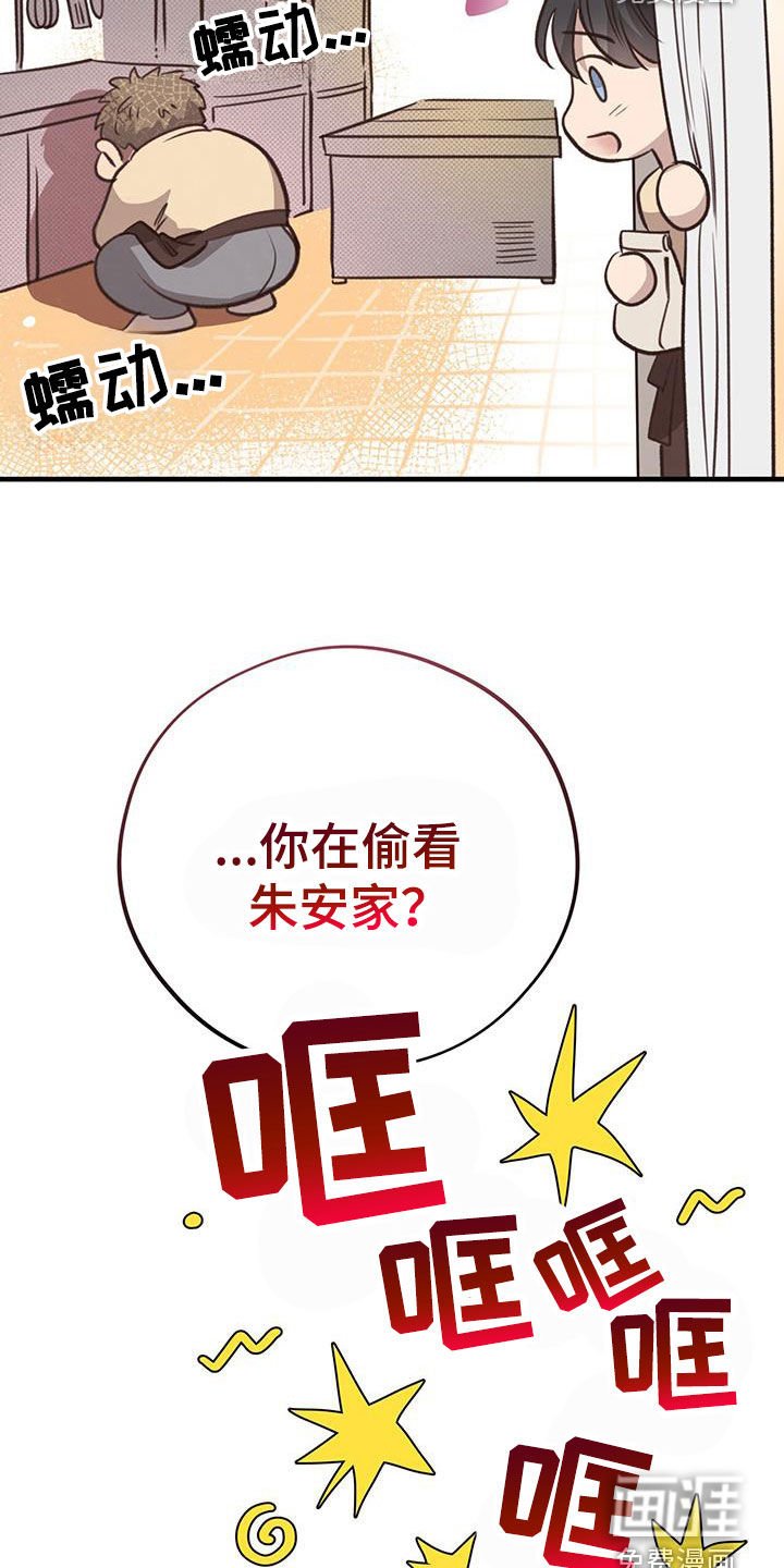 第70章：【第二季】第一个朋友