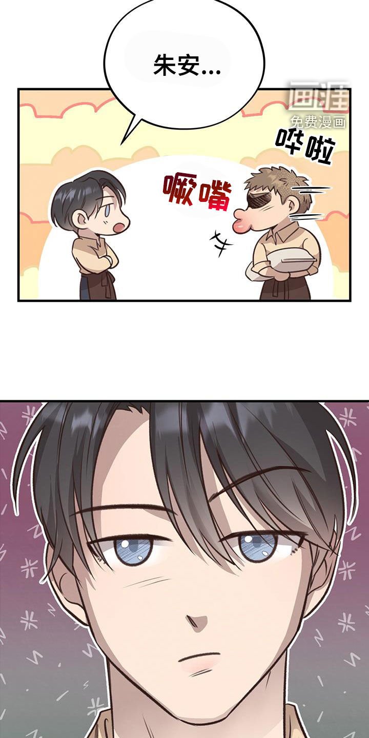 第70章：【第二季】第一个朋友