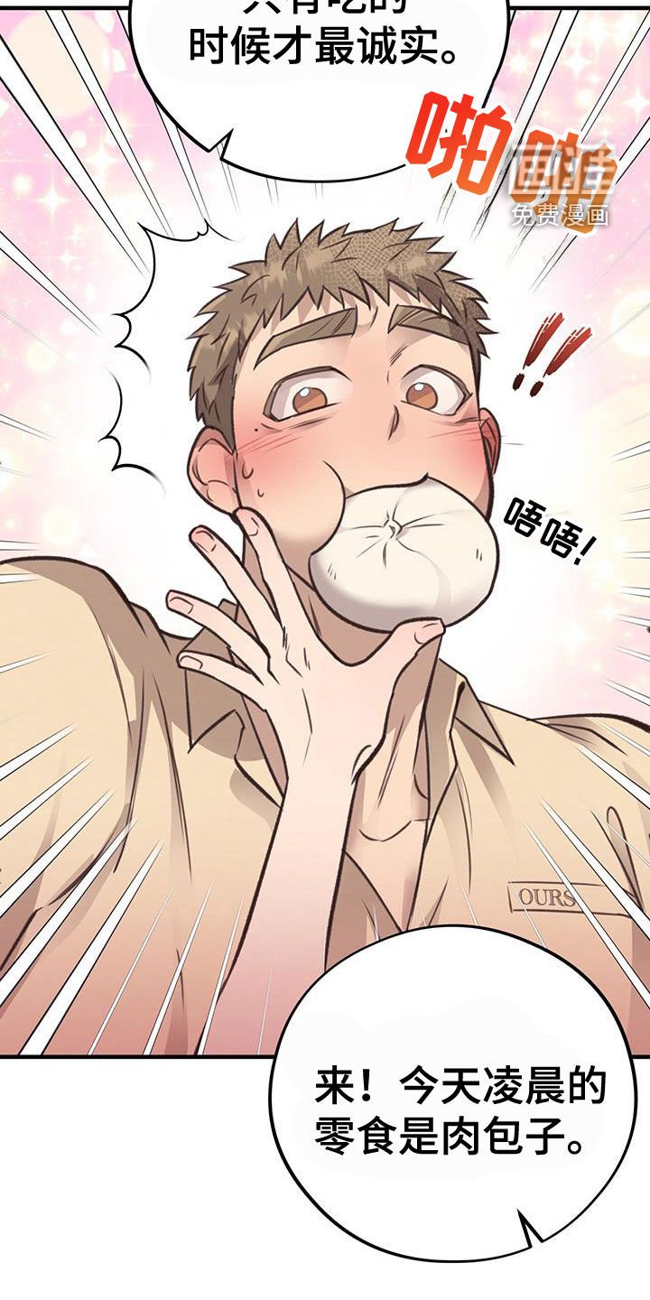 第70章：【第二季】第一个朋友