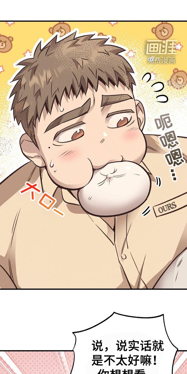 第70章：【第二季】第一个朋友