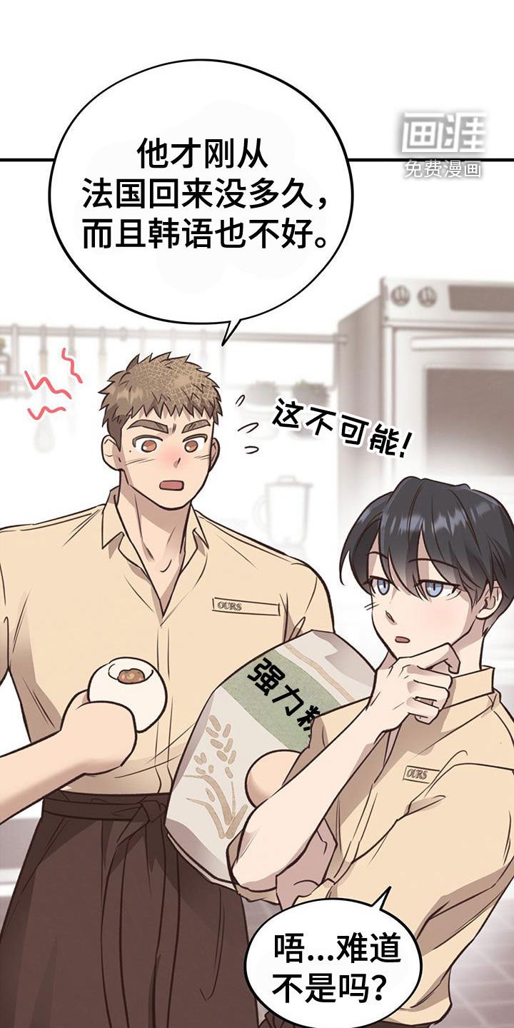 第70章：【第二季】第一个朋友