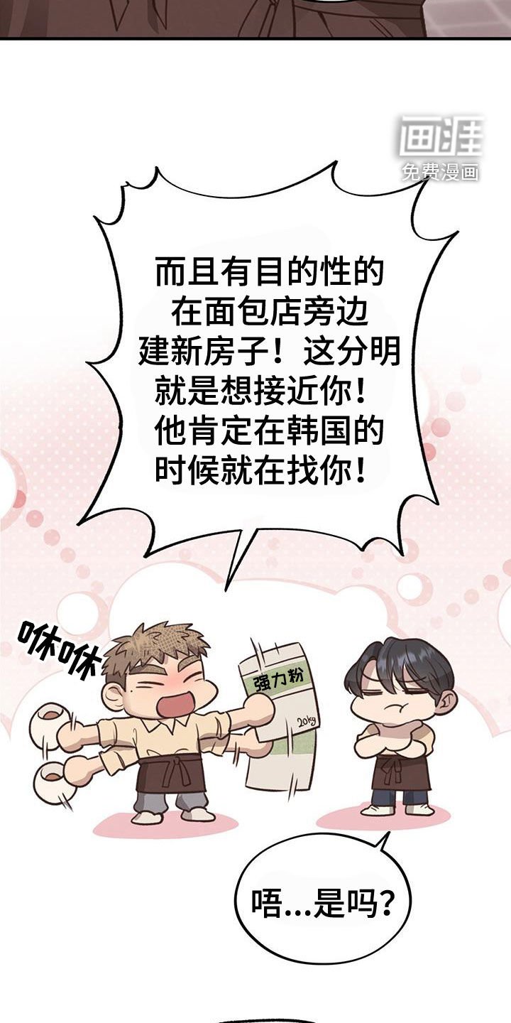 第70章：【第二季】第一个朋友