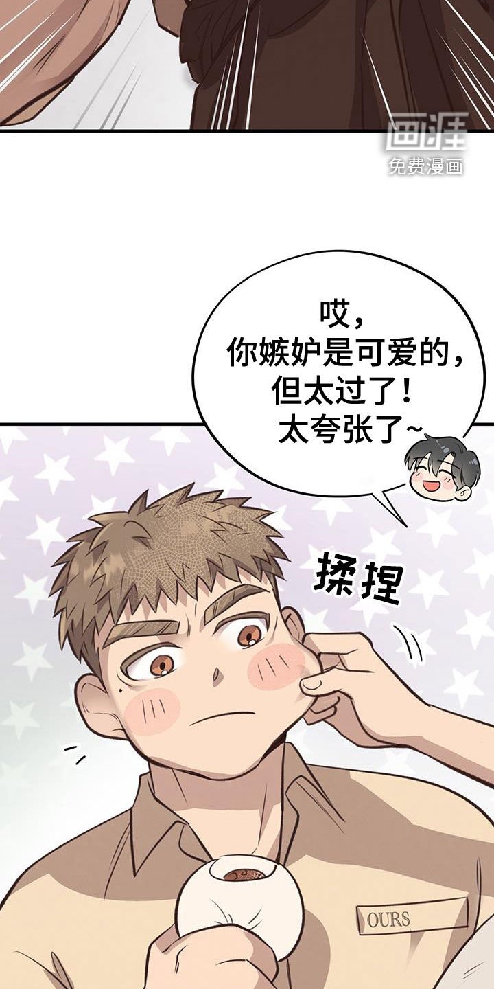 第70章：【第二季】第一个朋友