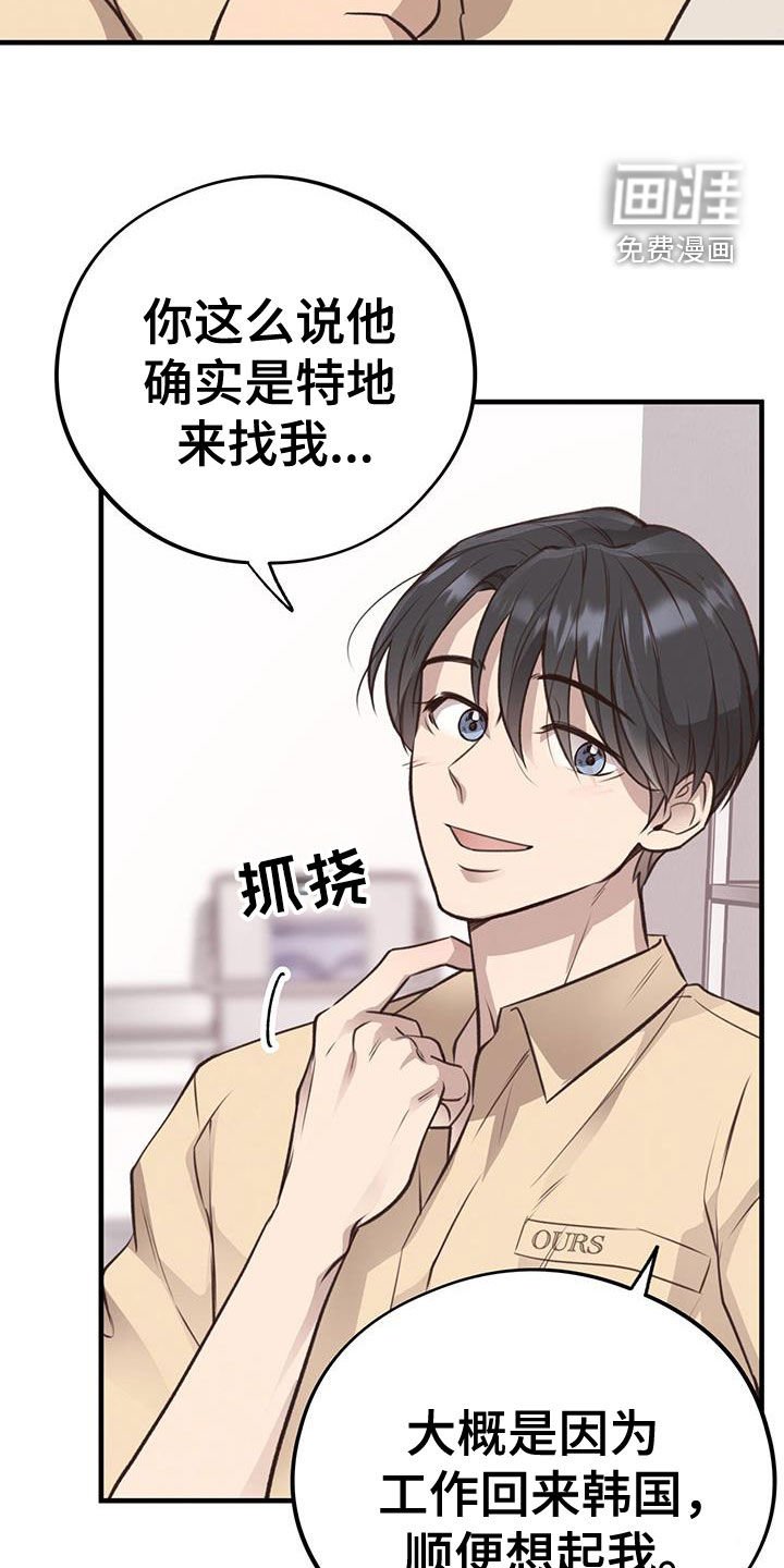 第70章：【第二季】第一个朋友