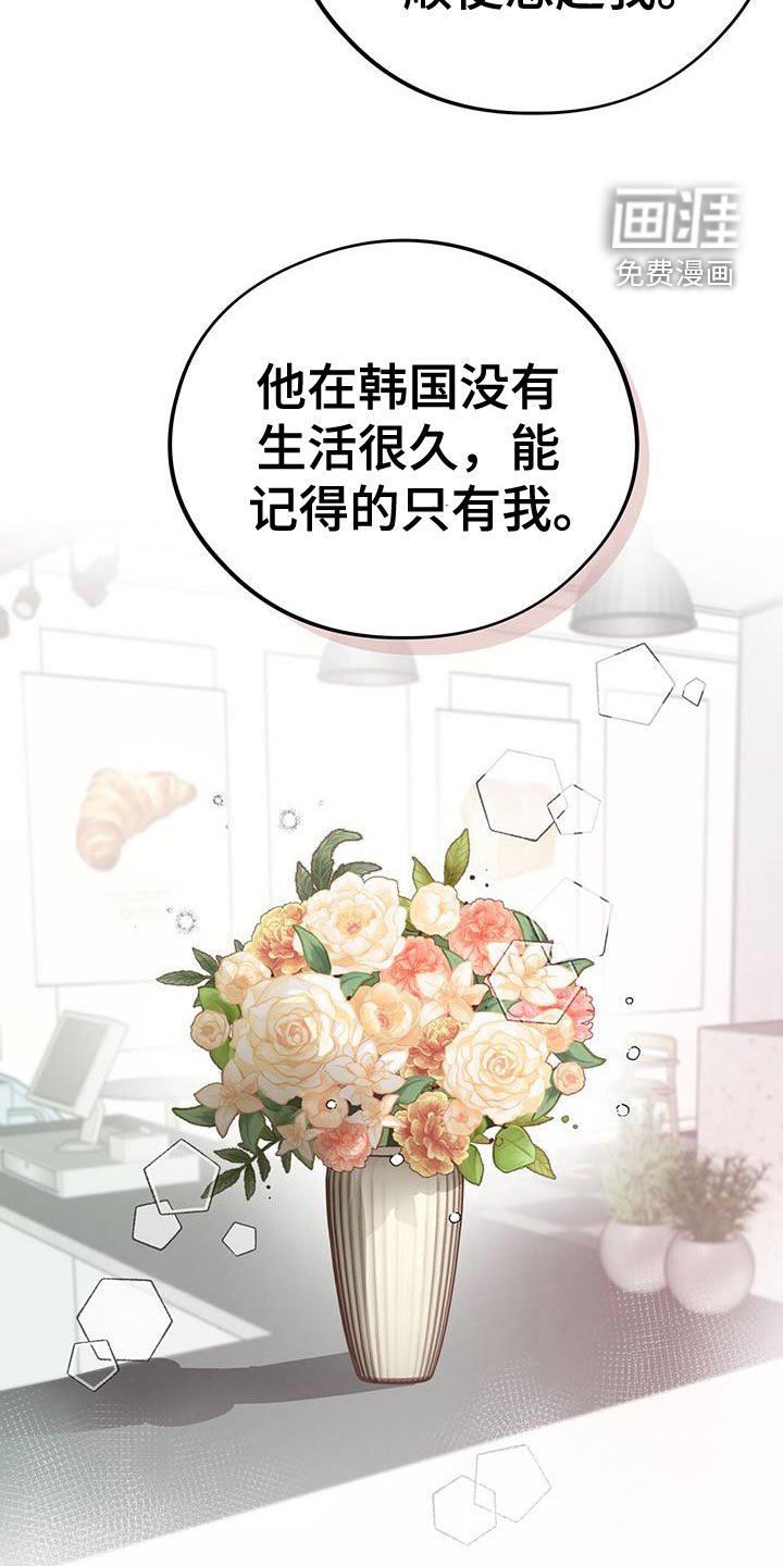 第70章：【第二季】第一个朋友