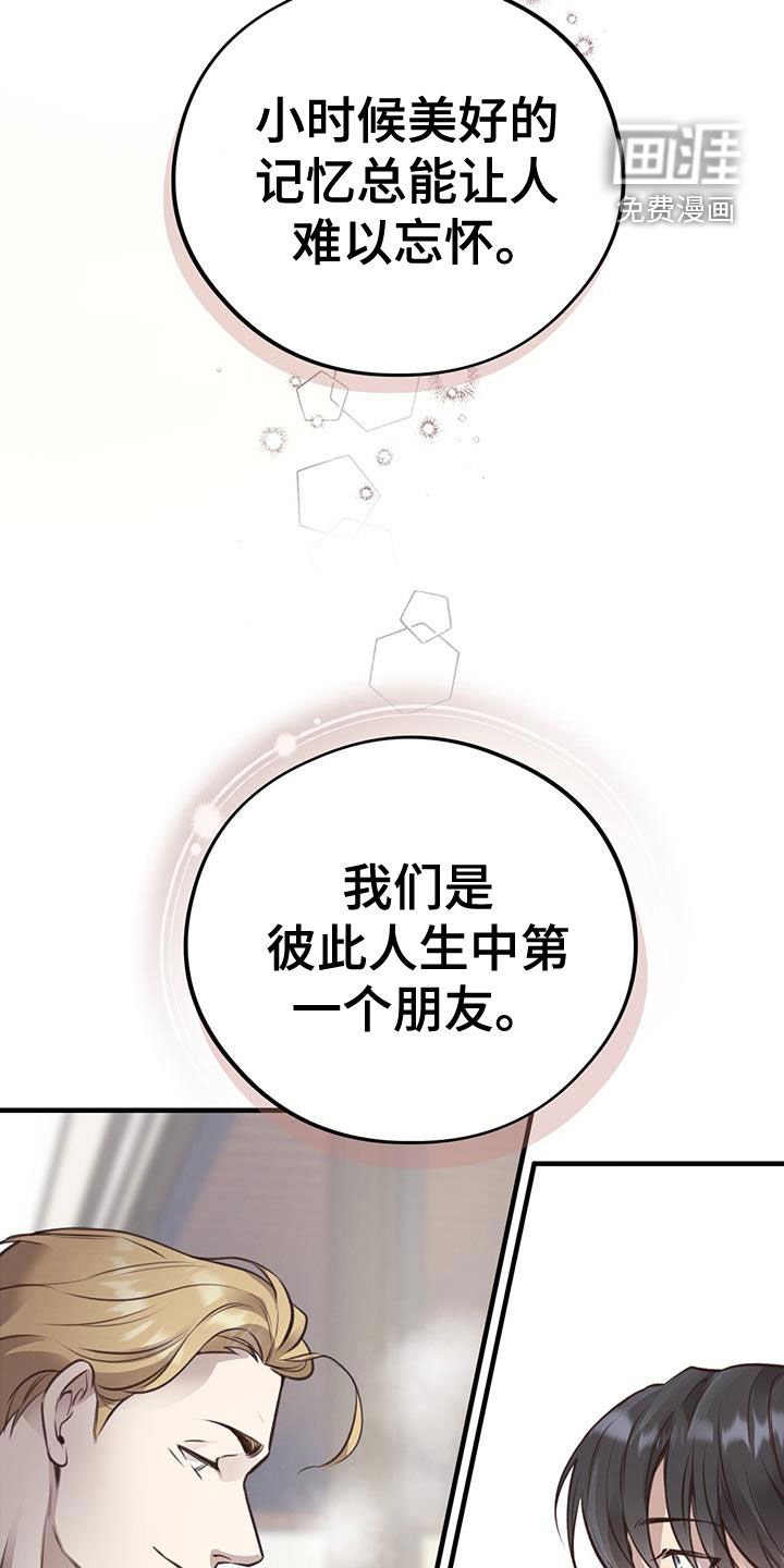 第70章：【第二季】第一个朋友
