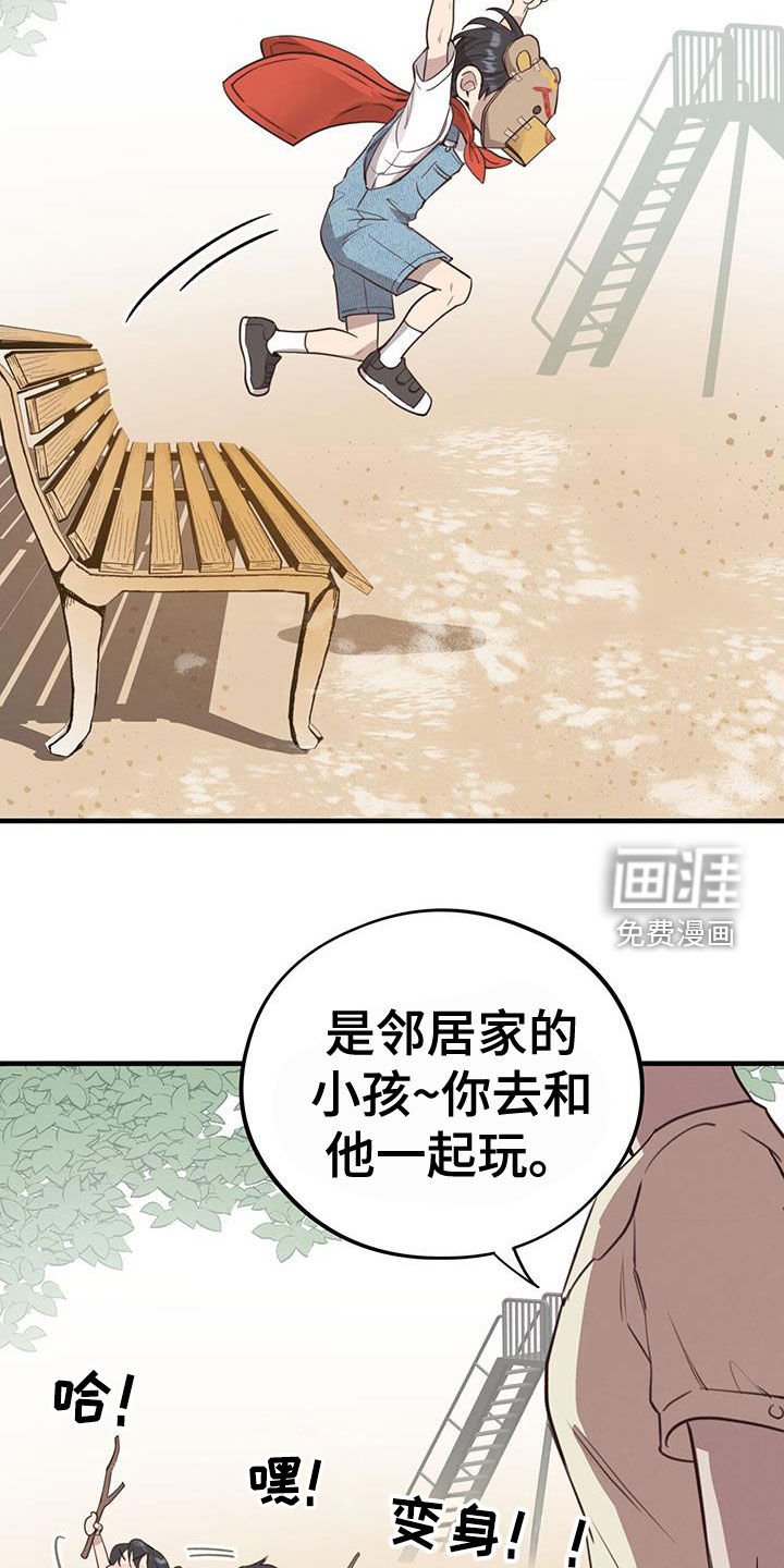 第71章：【第二季】也是初恋
