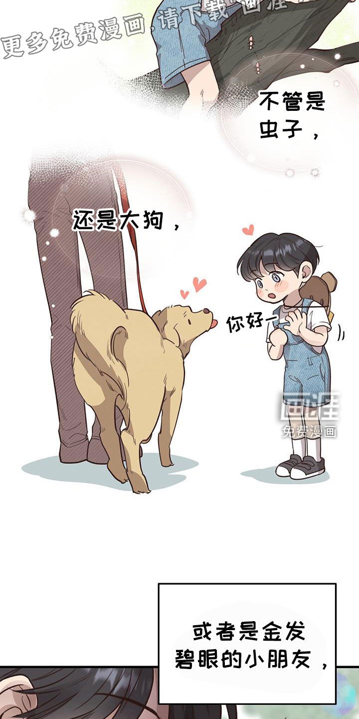 第71章：【第二季】也是初恋