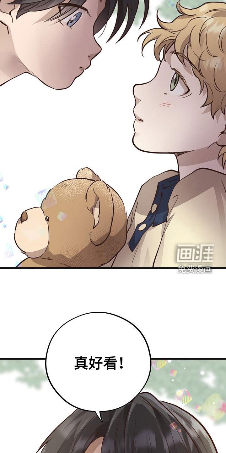 第71章：【第二季】也是初恋