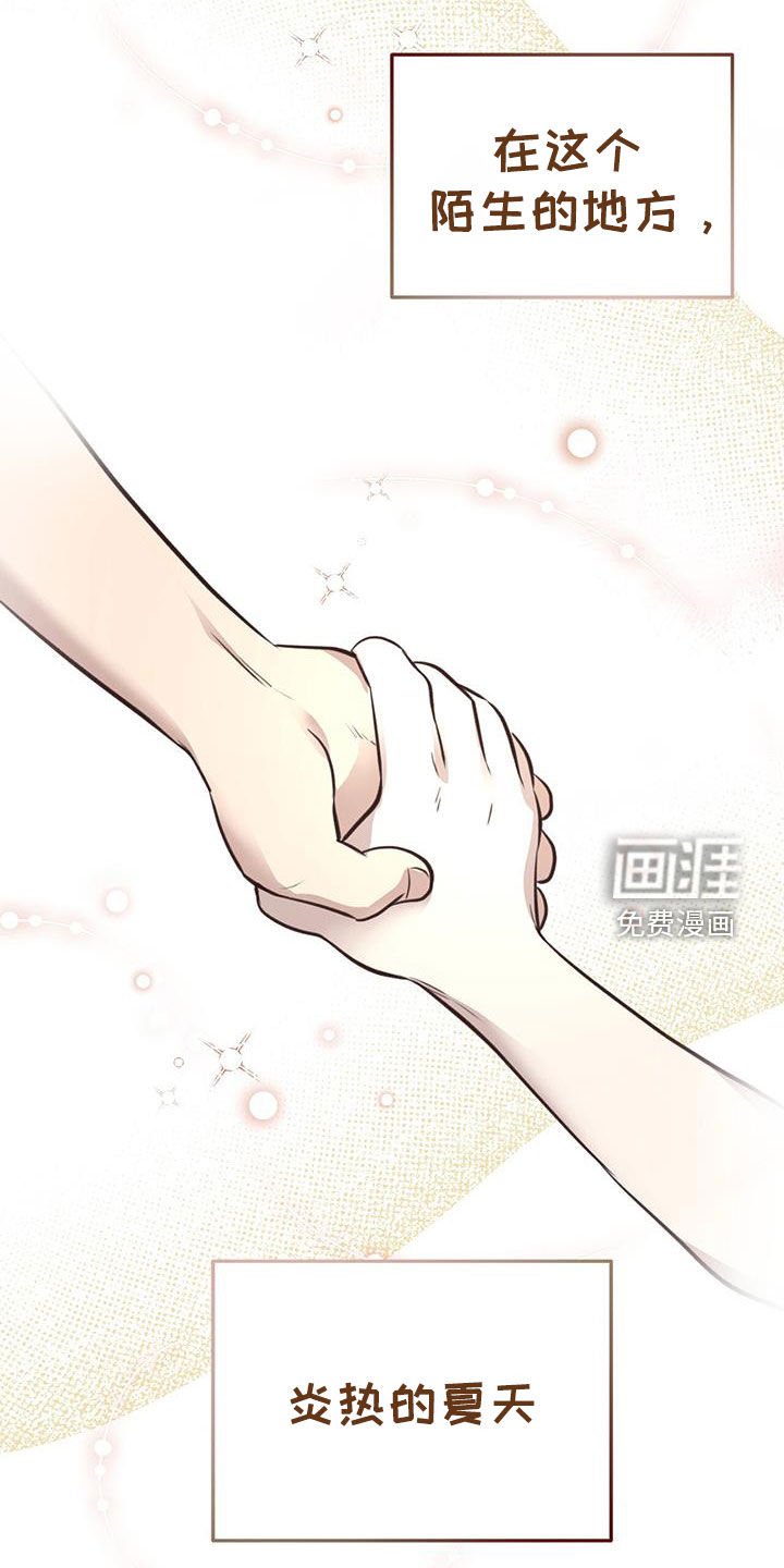 第71章：【第二季】也是初恋