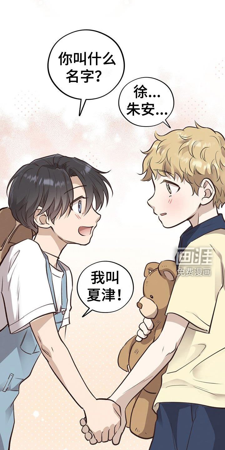 第71章：【第二季】也是初恋