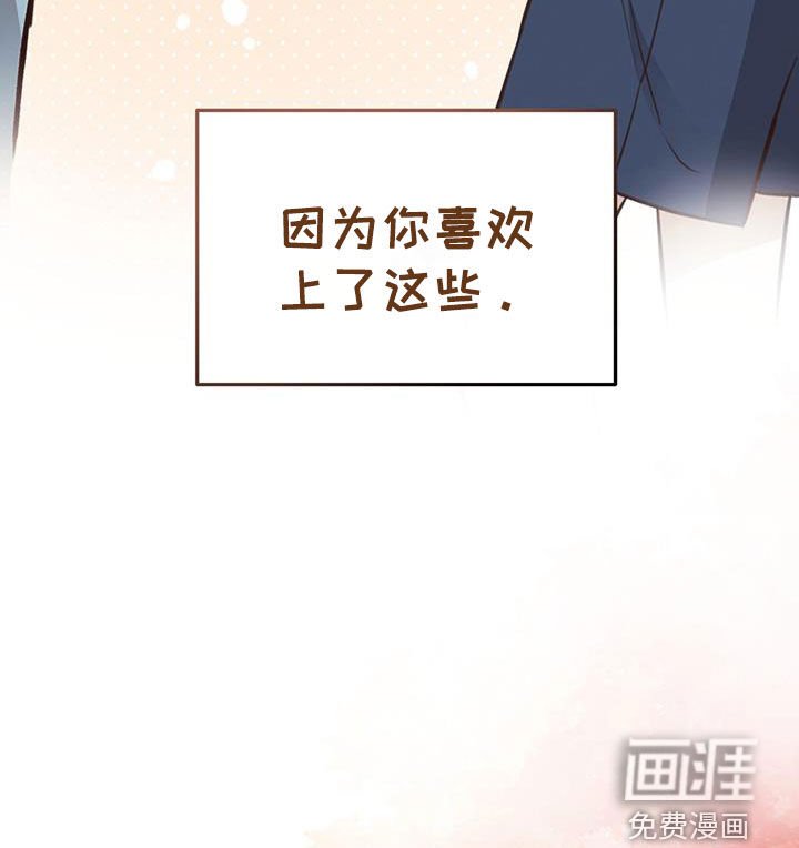 第71章：【第二季】也是初恋