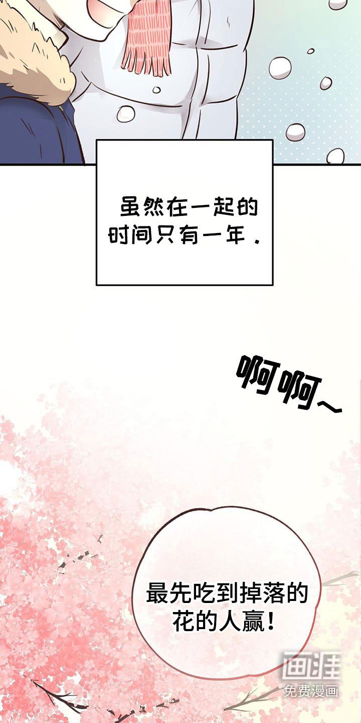 第71章：【第二季】也是初恋
