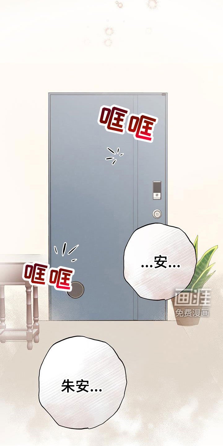 第71章：【第二季】也是初恋