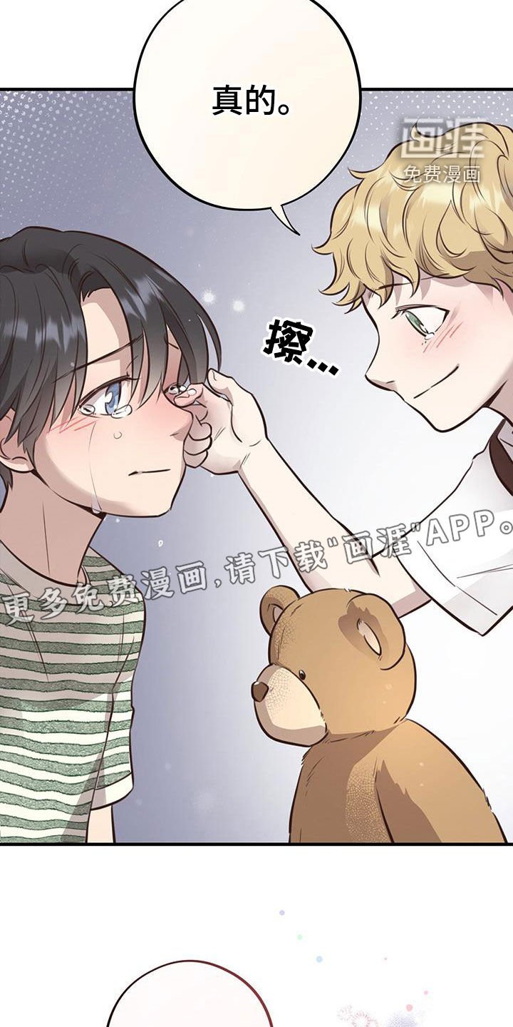 第72章：【第二季】吃醋