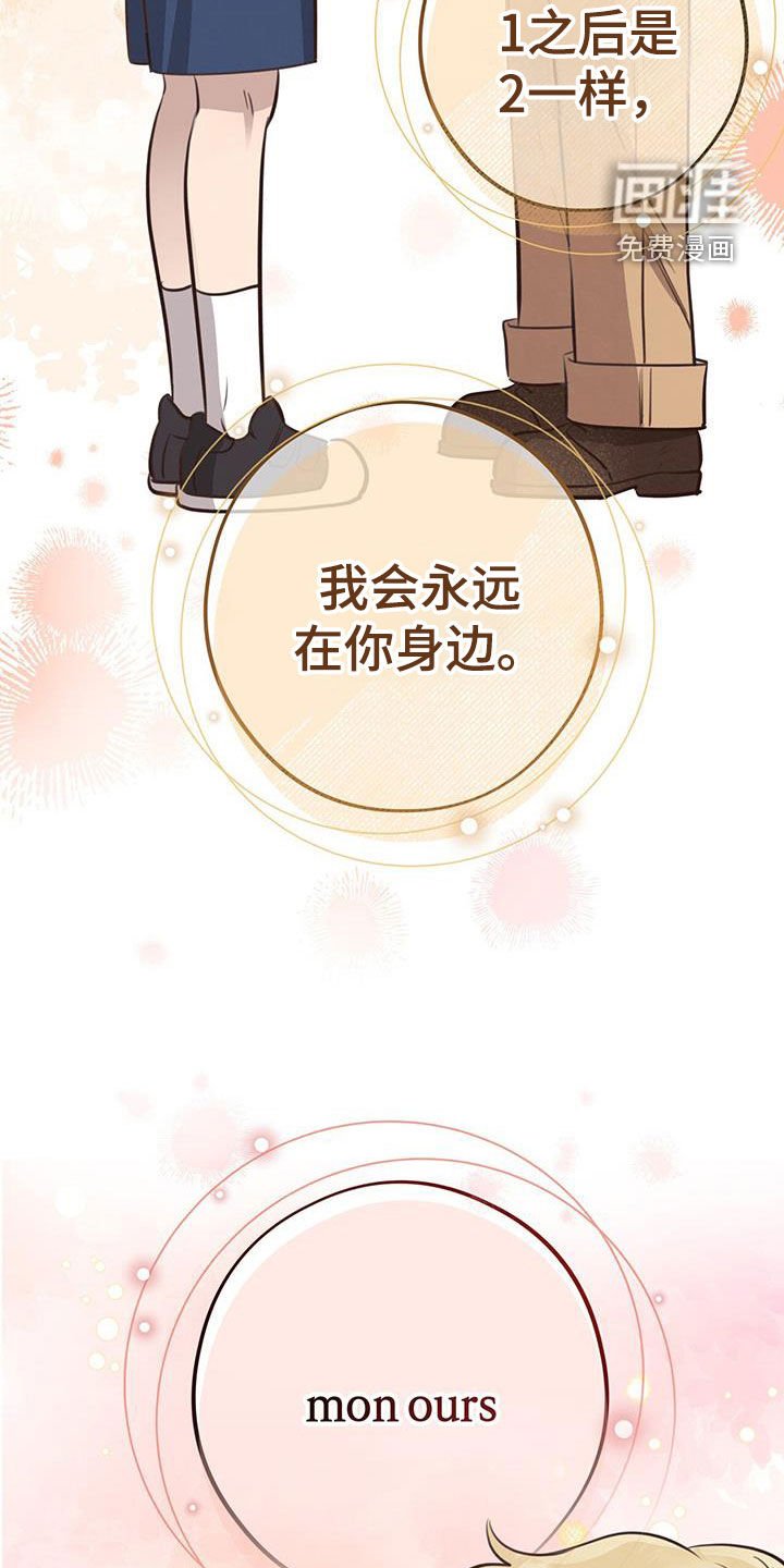 第72章：【第二季】吃醋