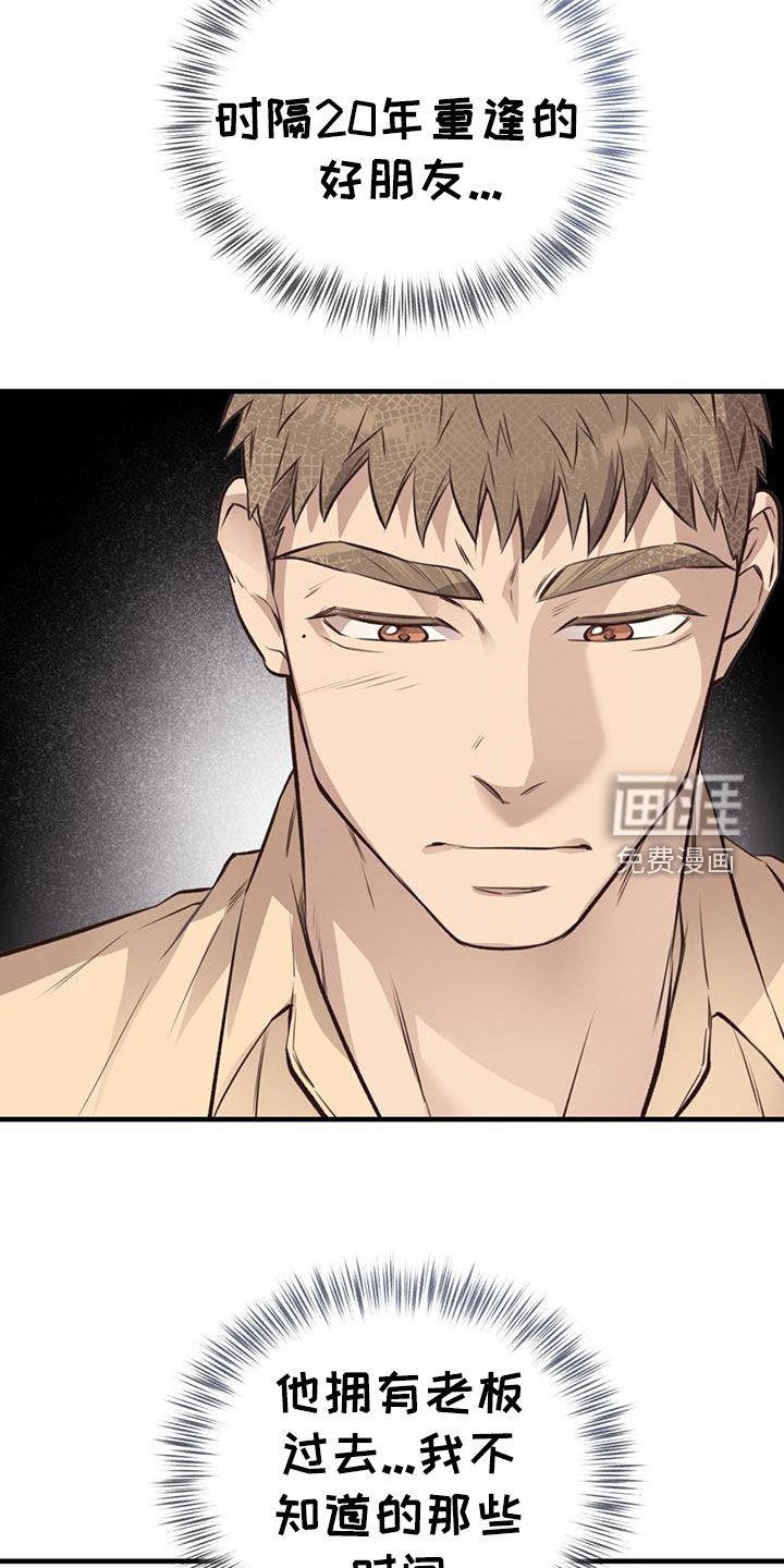 第72章：【第二季】吃醋