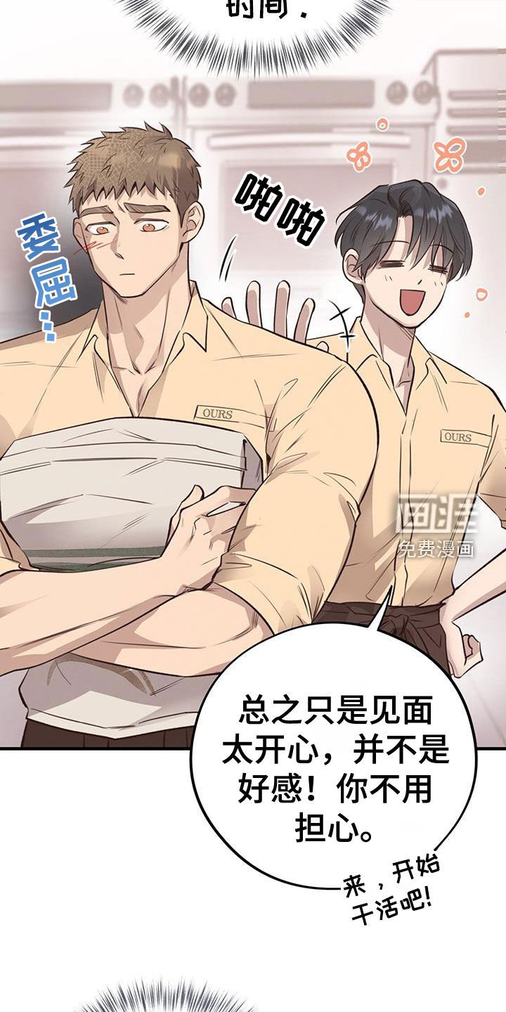 第72章：【第二季】吃醋