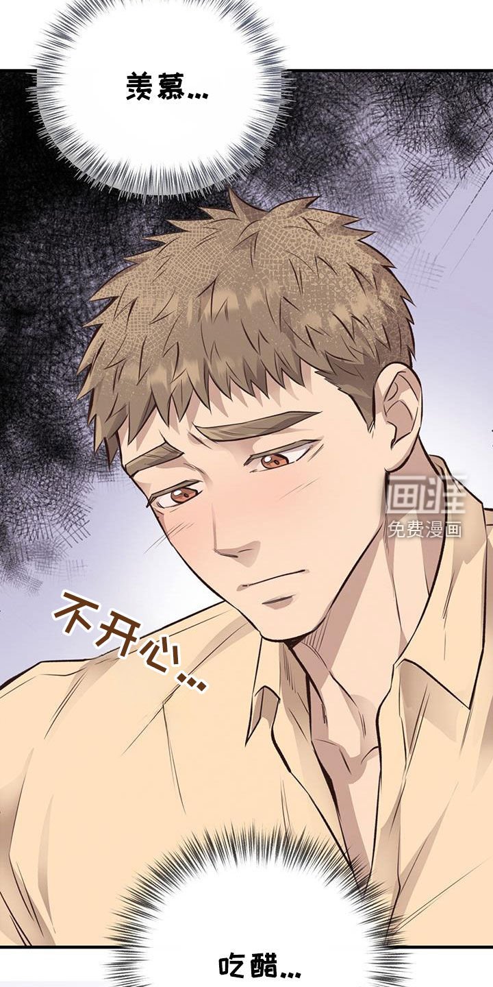第72章：【第二季】吃醋