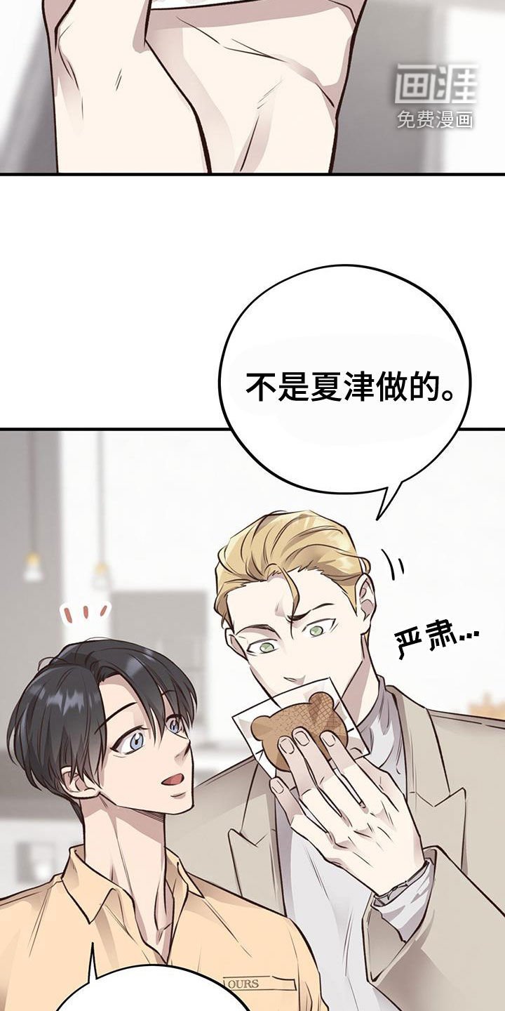 第72章：【第二季】吃醋