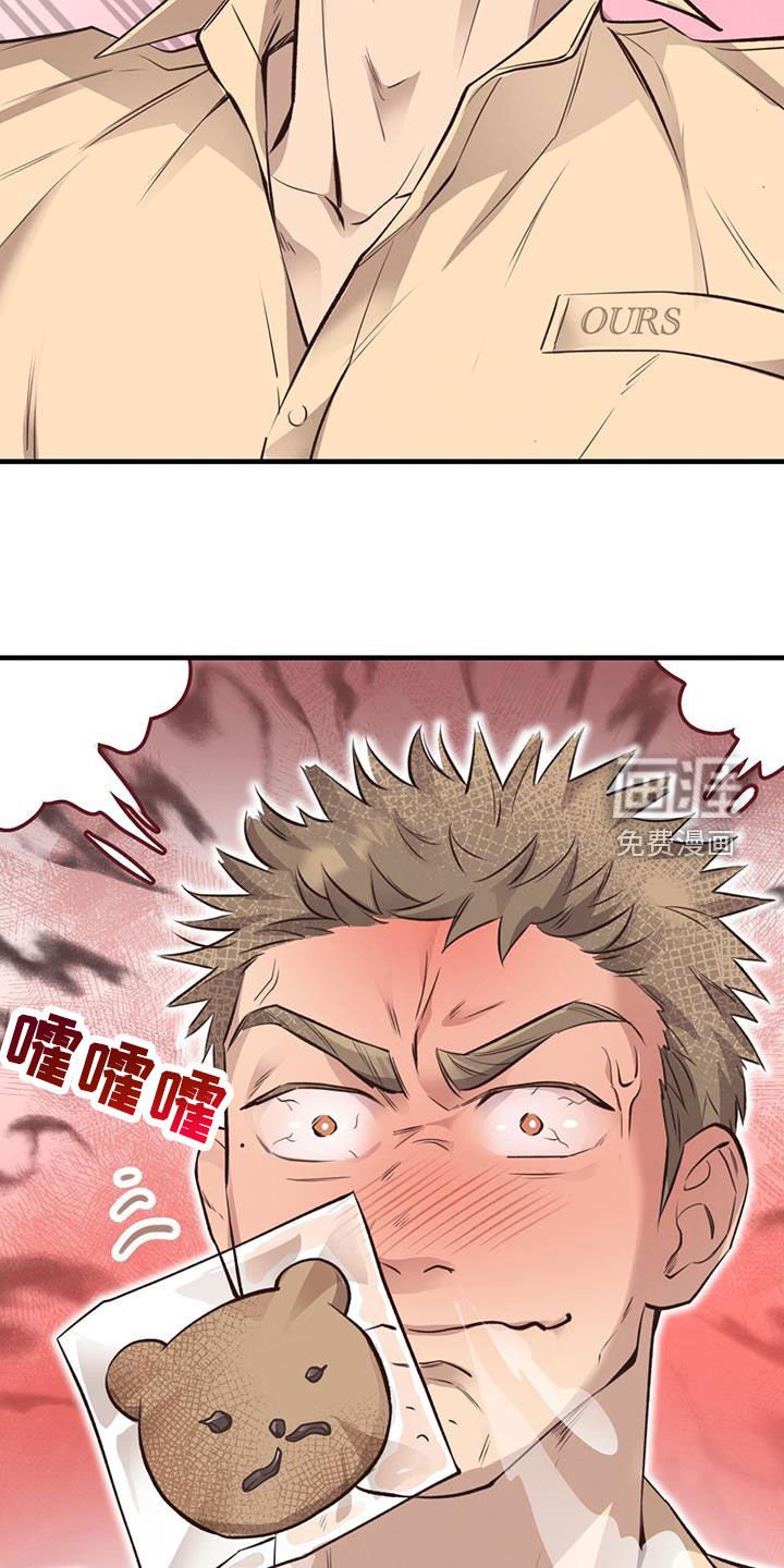 第72章：【第二季】吃醋