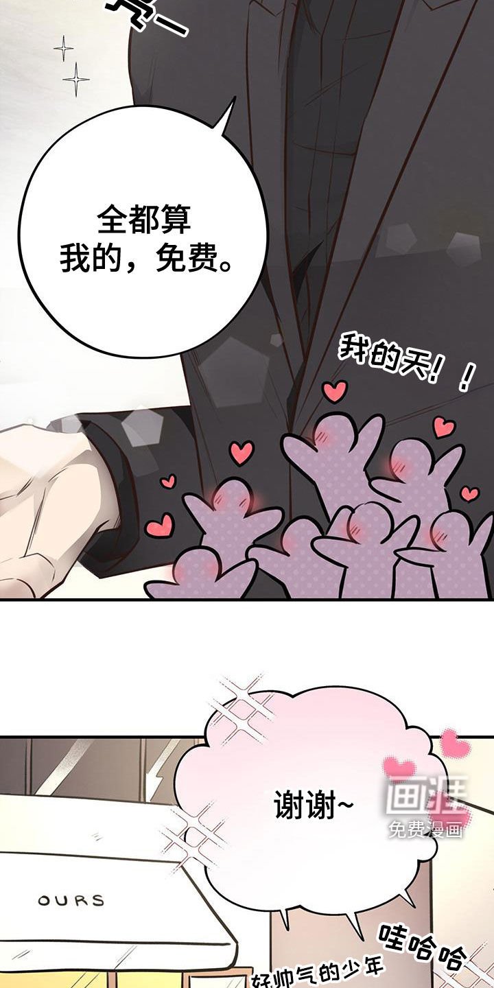 第73章：【第二季】命运
