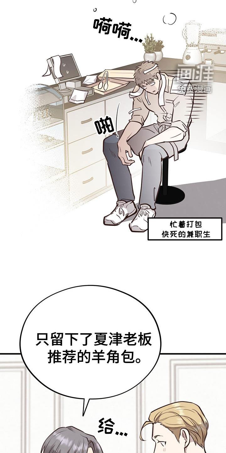 第73章：【第二季】命运
