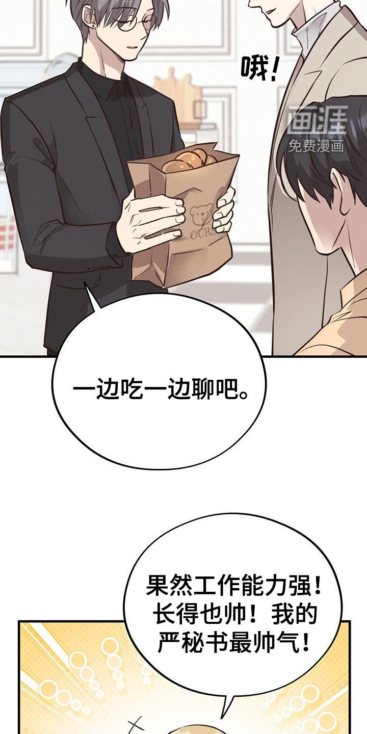 第73章：【第二季】命运