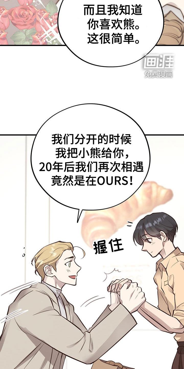 第73章：【第二季】命运